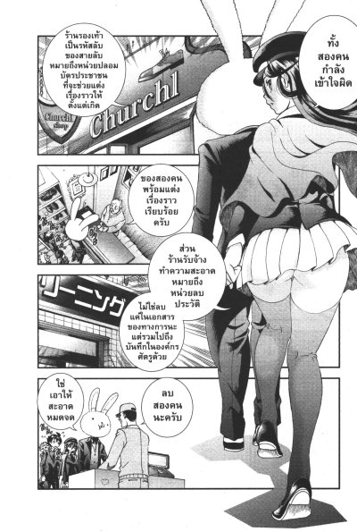 พยัคฆ์เกือบร้าย 008 เล่ม 1-15