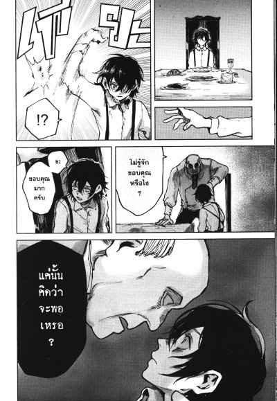 ม่านหมอกสีแดงปลายศตวรรษที่ 19 เล่ม 1-5 (จบ)