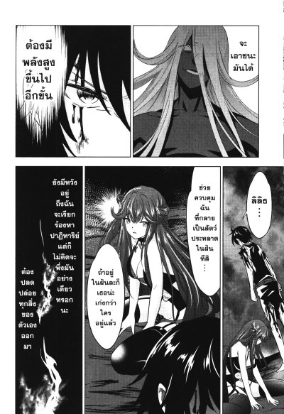 ออร์คผู้แข็งแกร่งในประวัติการณ์กับการสร้างฮาเร็มในต่างโลก เล่ม 1-10