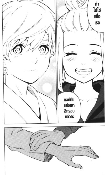 อสุราพิพากษาทรชน เล่ม 1-6 (จบ)