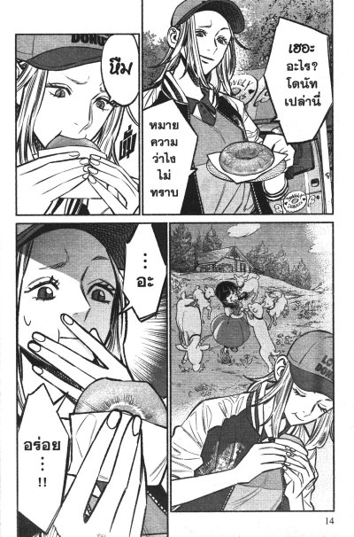 พ่อบ้านสุดเก๋า เล่ม 1-15