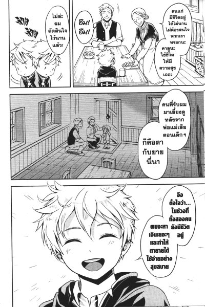 รุ่งอรุณของปราชญ์ตกงาน เล่ม 1-11