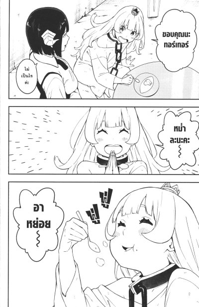 องค์หญิงได้เวลาทรมานแล้วค่ะ เล่ม 1-16