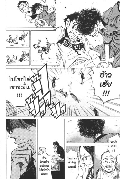 Aoashi แข้งเด็กหัวใจนักสู้ เล่ม 1-22