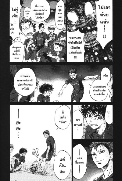 Aoashi แข้งเด็กหัวใจนักสู้ เล่ม 1-22