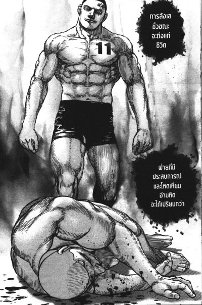 Tough ภาคทายาทมังกร เล่ม 1-33