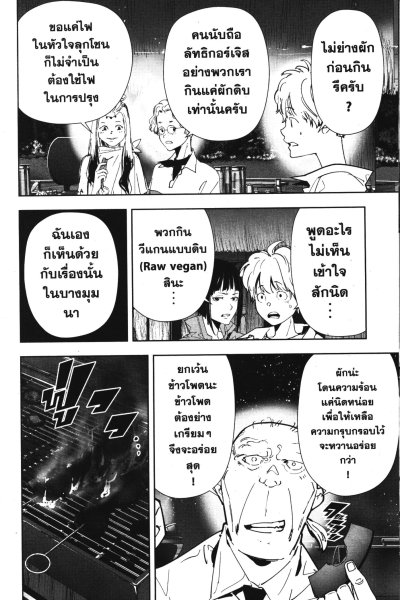 สืบลับฉบับคาโมโนะฮาชิรอน เล่ม 1-19 (จบ)