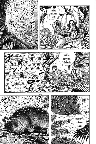 Monkey People เล่ม 1-5  PDF