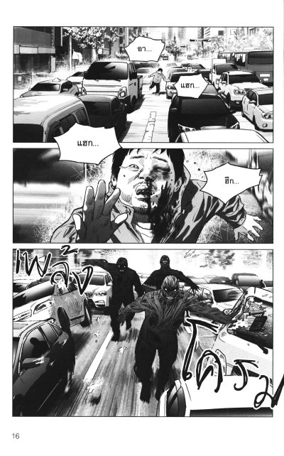 ทัณฑ์นรก เล่ม 1-2 (จบ) PDF