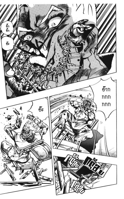 ปริศนายมทูต (เล่มเดียวจบ) PDF