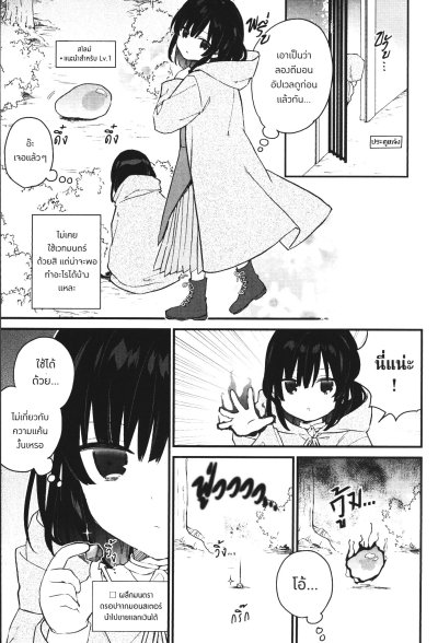 ชีวิตไม่ง่ายของนางร้าย lv 99 เล่ม 1-3