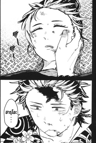 อนุบาล WARS เล่ม 1-12