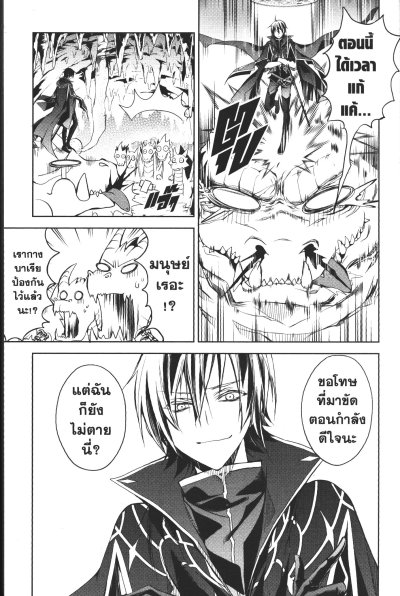 เทพนักปราชญ์ผู้แข็งแกร่ง เล่ม 1-9