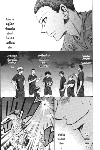 Aoashi แข้งเด็กหัวใจนักสู้ เล่ม 1-22