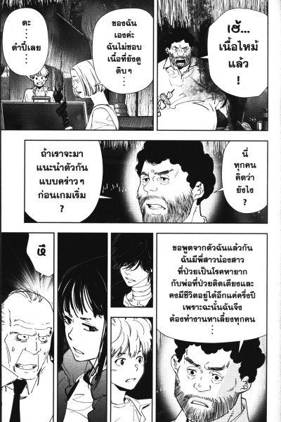 สืบลับฉบับคาโมโนะฮาชิรอน เล่ม 1-19 (จบ)