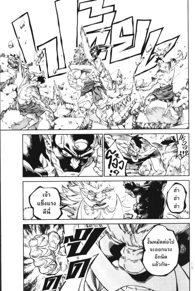 เวอร์ซัส เชื่อมพิภพ สยบศัตรู เล่ม 1-5