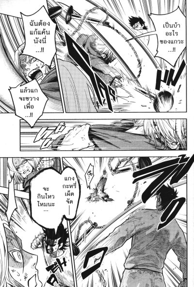 ยอดชายนายจิ๊กโก๋แห่งชิโมะคิตะซาว่า เล่ม 1-7