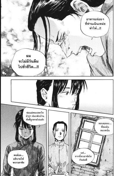 แมนจู ดินแดนแห่งฝิ่น เล่ม 1-14