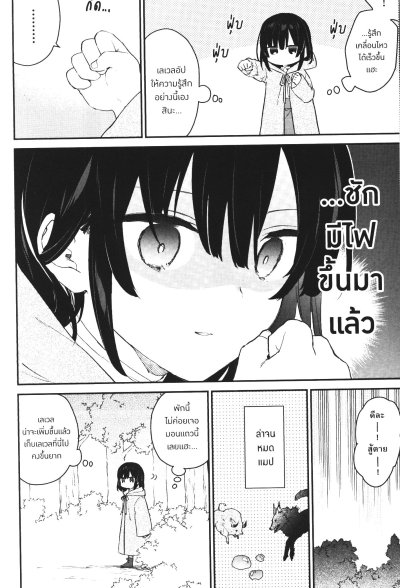 ชีวิตไม่ง่ายของนางร้าย lv 99 เล่ม 1-3