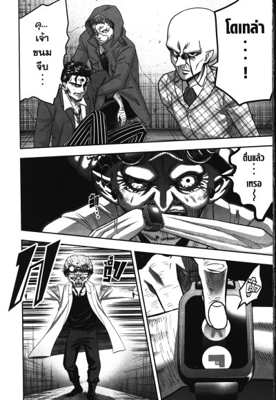 Diner เล่ม 1-24