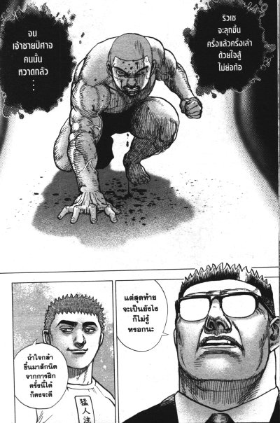 Tough ภาคทายาทมังกร เล่ม 1-33