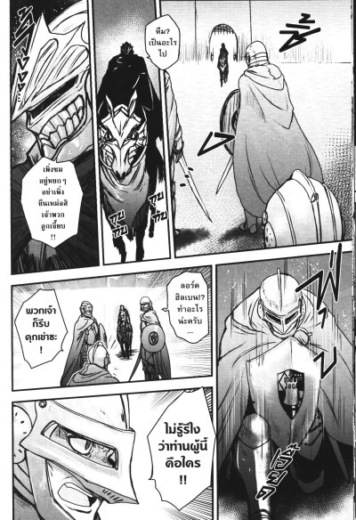 เจ้าสาวนักดาบกับราชาคนเถื่อน เล่ม 1-8