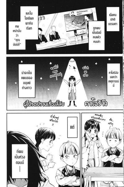 สาปกลืนมนุษย์ เล่ม 1-5 (จบ)