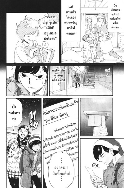 Black Night Parade เล่ม 1-5