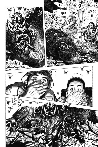 Monkey People เล่ม 1-5  PDF