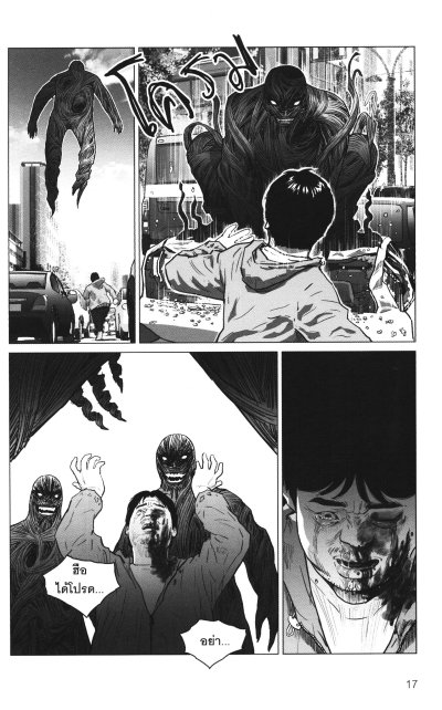 ทัณฑ์นรก เล่ม 1-2 (จบ) PDF