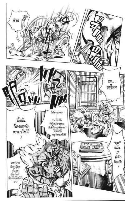 ปริศนายมทูต (เล่มเดียวจบ) PDF