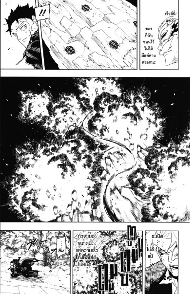 KAGURABACHI คากุระบาจิ เล่ม 1-8