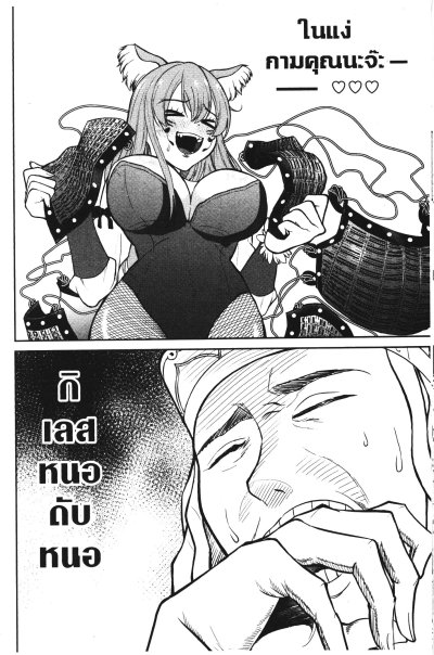 ไซอิ๋วสยิวกิ้ว เล่ม 1-6