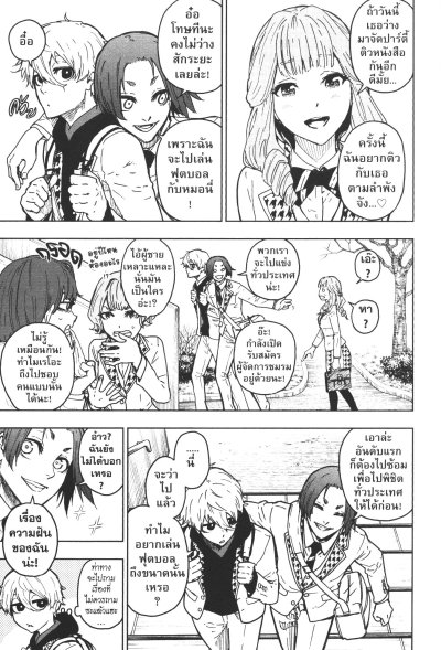 BLUE LOCK ขังดวลแข้ง EPISODE นางิ เล่ม 1-7