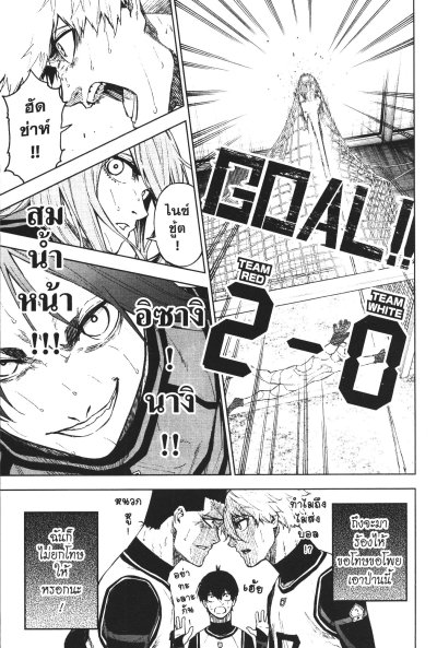 BLUE LOCK ขังดวลแข้ง EPISODE นางิ เล่ม 1-7