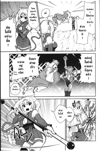 ไซอิ๋วสยิวกิ้ว เล่ม 1-6