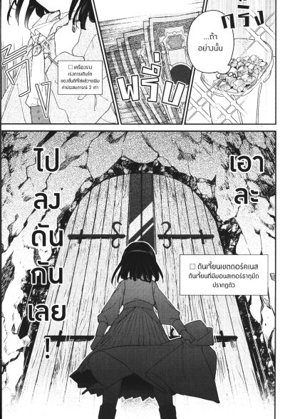ชีวิตไม่ง่ายของนางร้าย lv 99 เล่ม 1-3