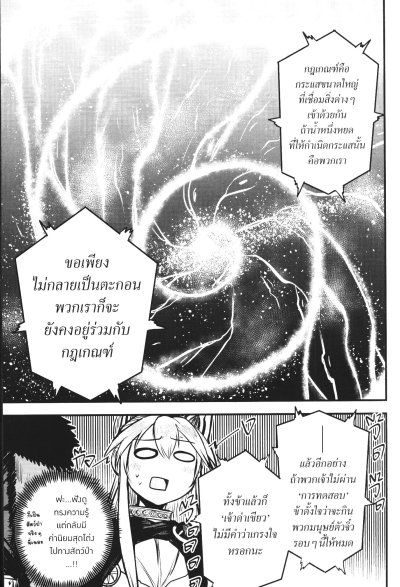 เจ้าสาวนักดาบกับราชาคนเถื่อน เล่ม 1-7