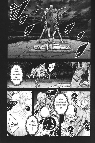 Gigantis เล่ม 1-5