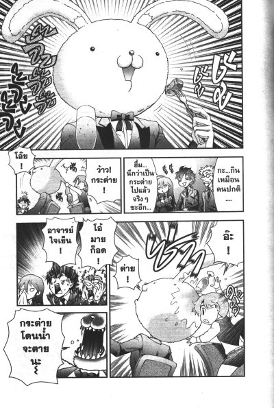 พยัคฆ์เกือบร้าย 008 เล่ม 1-15