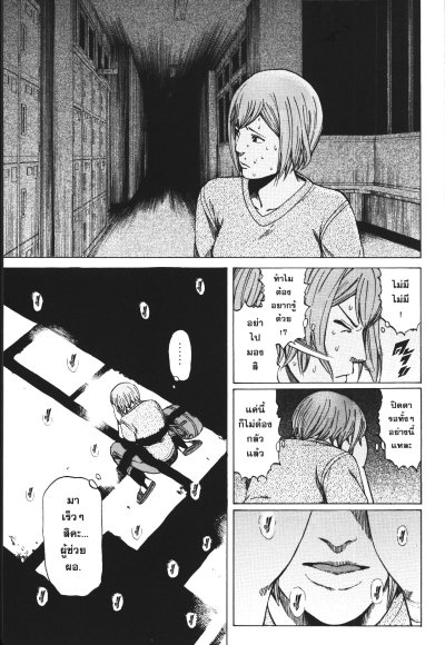 โคตรครูพันธุ์นรก เล่ม 1-6 PDF