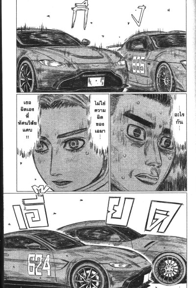 MF Ghost เล่ม 1-23
