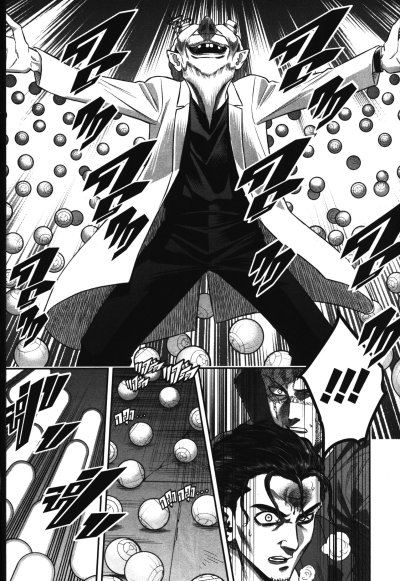 Diner เล่ม 1-24
