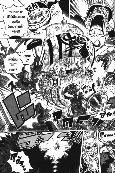 One Piece วันพีซ เล่ม 1-113