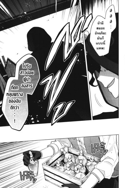เพาะสุดยอดผักสวนครัวด้วยสกิลปลูกสุด โกง เอ๊ะ ผมก็แค่ปลูกผักเองนะครับ เล่ม 1-7