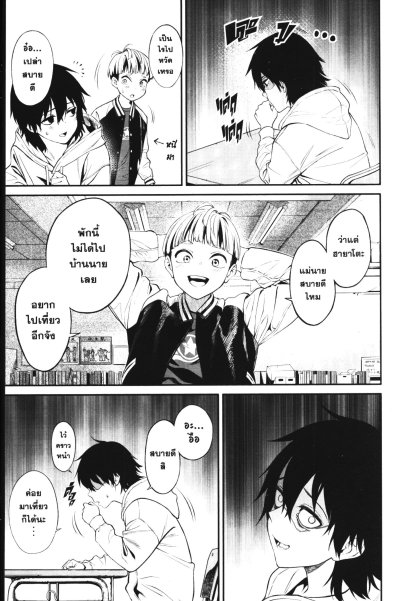 สาปกลืนมนุษย์ เล่ม 1-5 (จบ)