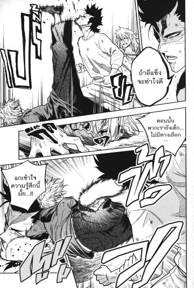 ยอดชายนายจิ๊กโก๋แห่งชิโมะคิตะซาว่า เล่ม 1-7