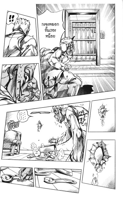 ปริศนายมทูต (เล่มเดียวจบ) PDF