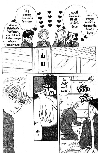 เทพบุตรถังแตก เล่ม 1-14 (จบ)