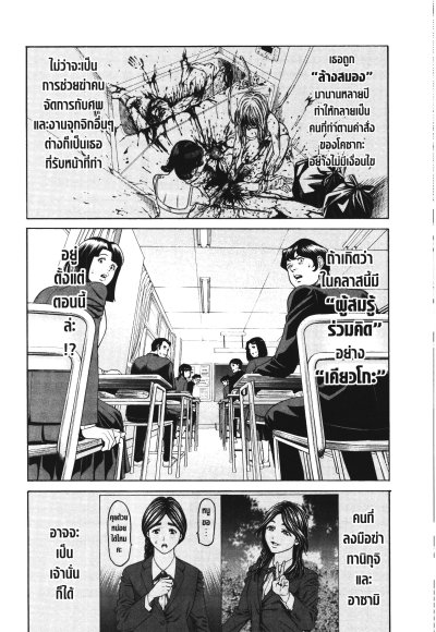 PSYCHO x PAST สืบลับสลับฆาต เล่ม 1-5